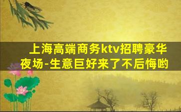 桂林夜场招聘